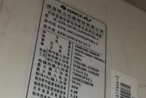 依兰格力空调维修电话是多少